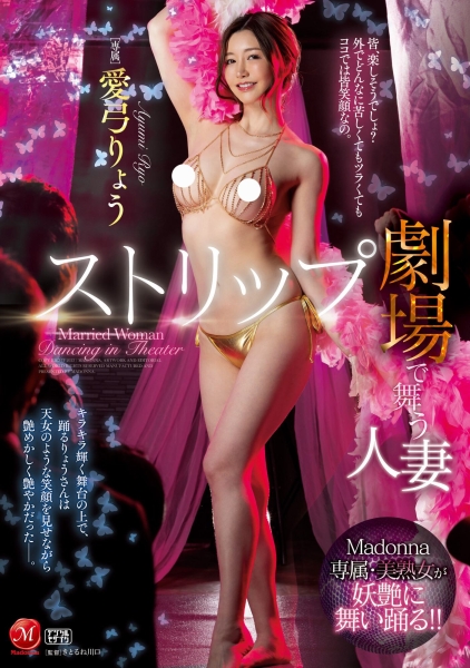 (JUQ-380)名作重现！最强熟女与童帝在脱衣舞秀场上啪啪啪！ 