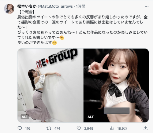 电击入店接受预约!与松本いちか(松本一香)亲密一下的价格是? (更新) ...
