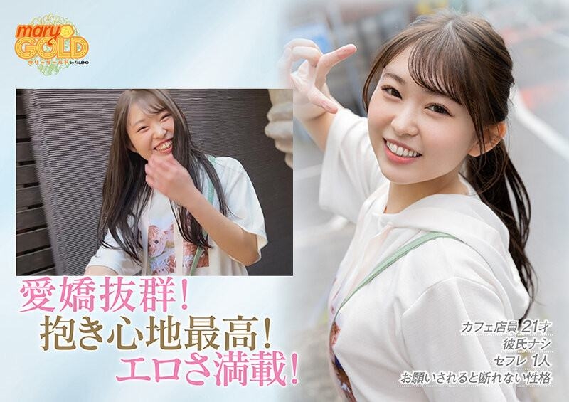 (MGOLD-018)不用洗就帮你吹！这个咖啡店员好色喔！ 
