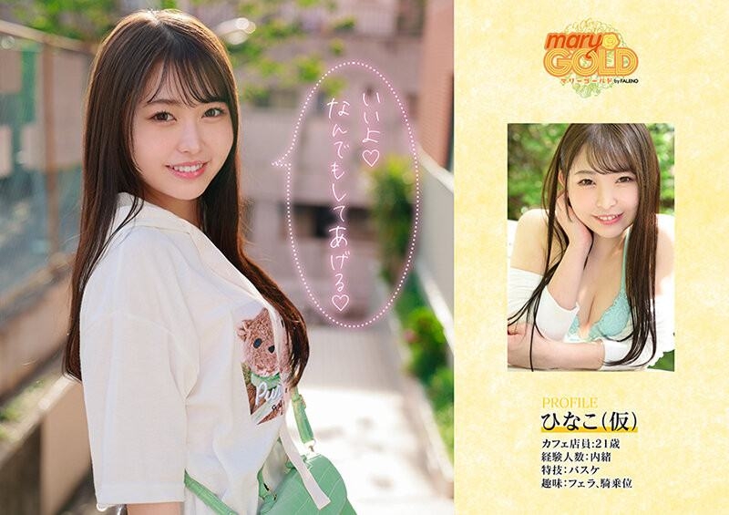 (MGOLD-018)不用洗就帮你吹！这个咖啡店员好色喔！ 
