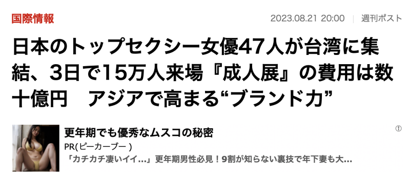 这是TRE系列文的最后一篇⋯日本女优目前在想什么？ 