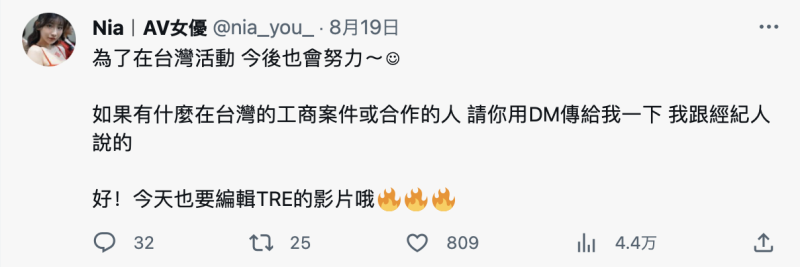 这是TRE系列文的最后一篇⋯日本女优目前在想什么？ 
