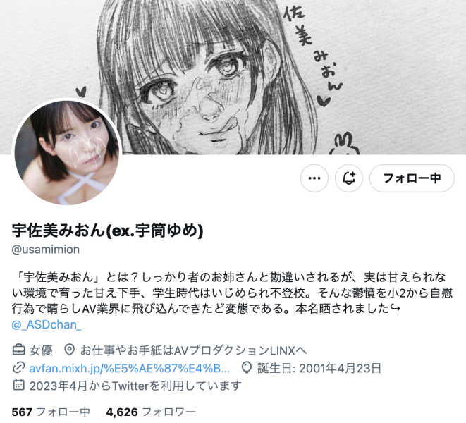 解密！那边被无码卖家捕获、在Uniqlo打工的长身色白F杯美女是？ ... 