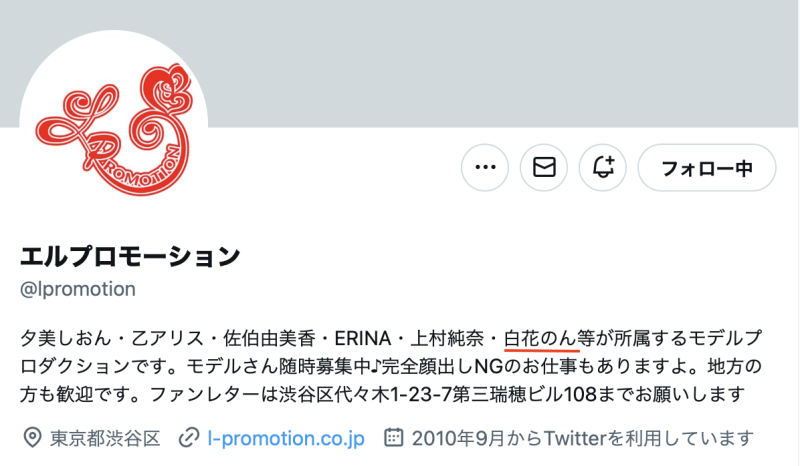 其实没有删帐号？巨乳写真女优白花のん(白花暖)消失之谜解析！ ... 