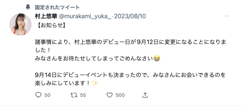 出道作没有发出来！AV界的村神大人怎么了？ 