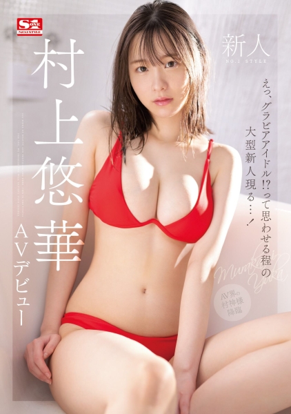 出道作没有发出来！AV界的村神大人怎么了？ 