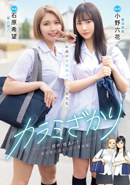 (MIMK-136)一部漫画两位专属四人乱交！今年最强的改编AV登场！ ... ... ... 