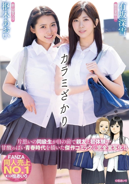 (MIMK-136)一部漫画两位专属四人乱交！今年最强的改编AV登场！ ... ... ... 