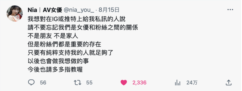 不要将我和孙生配对！Nia：多管闲事！ 