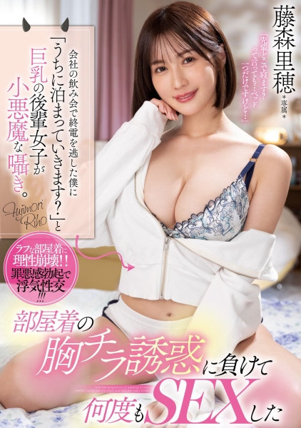 (PPPE-151)四个月八片商16支作品走完了⋯藤森里穗的下一站怎么走？ ... 