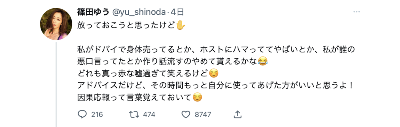 搁置社群删粉丝团！筿田ゆう(筿田优)怎么了？ 
