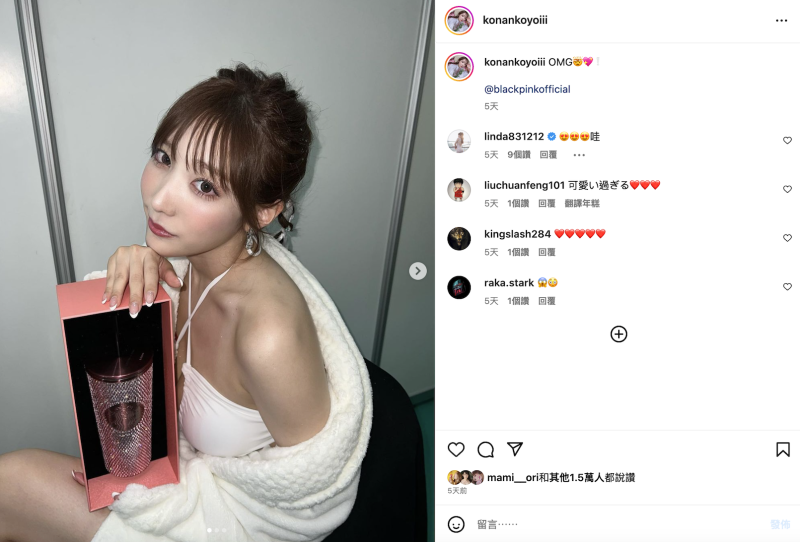 TRE2023日记(11)：小宵こなん(小宵虎南)的BlackPink星巴克限量杯 