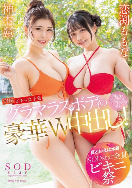 7月销售排行榜公布！霸著榜首不放的还是她！未来的第一偶像美少女也确定了！ ... ... 