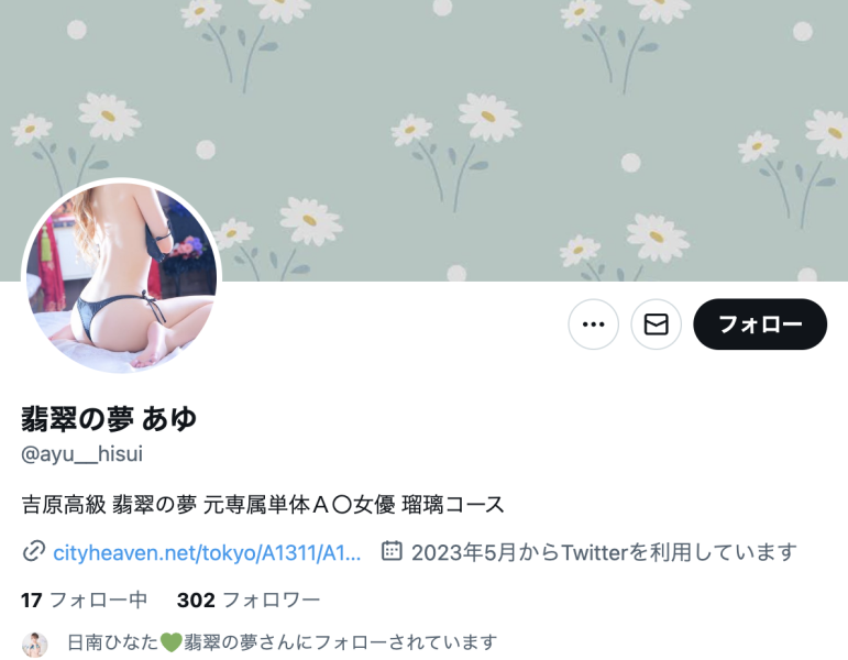 解密！在无码片商加勒比初登场的那位曾上了美人时计的双叶わかな(双叶若菜)是？ ... 