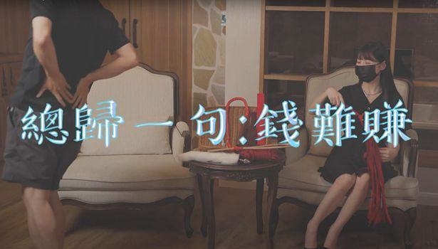 剑大真的压力山大了!决定要花钱请人来抽他鞭子纾压?! 