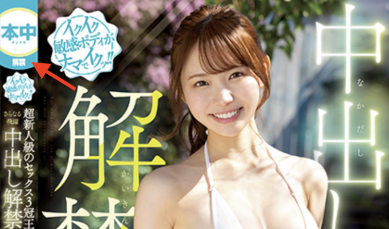 (HMN-455)三冠王球运不济！人生首次解禁被内射！ 