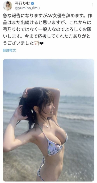 别再叫我那个名字！那位曾和无码卖家合作的写真女星要做一般人！ ... 