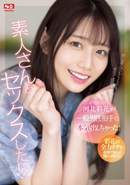 【速报】迎接后三上时代！河北彩花解禁感谢影迷支持！ 
