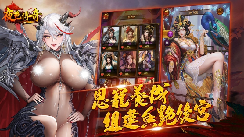 从苏妲己玩到杨玉环！「夜色传奇」由你谱写！ 
