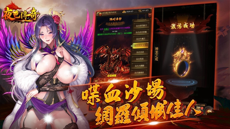 从苏妲己玩到杨玉环！「夜色传奇」由你谱写！ 