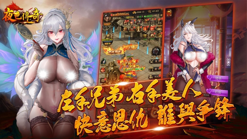 从苏妲己玩到杨玉环！「夜色传奇」由你谱写！ 