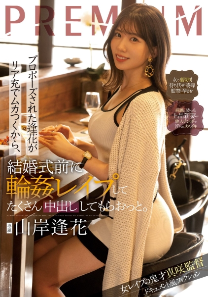 (PRED-505)酒瓶塞小穴、扯头发、脚踩脸⋯山岸逢花被浜崎真绪搞惨了！ ... 