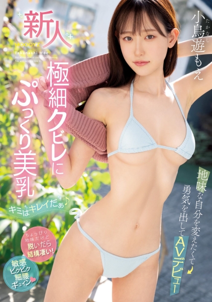 什么？那位之前大家都在问的FC2无码妹子现在成了有码界的最强苗条新人！ ... 