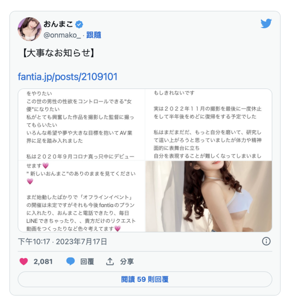 真的有人喜欢我吗？我真的有粉丝吗？志恩まこ(志恩真子)、引退！ ... 