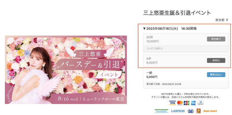 【速报】三上悠亜的引退趴踢公布！六大来宾中最令人惊讶是？ ... 