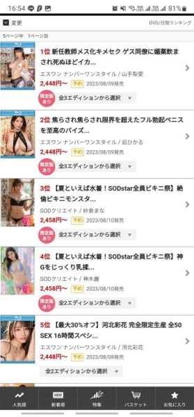 (SSIS-804)三上不在家、这一档的销售王者就是被暗黑杰伦下药的她！ ... 
