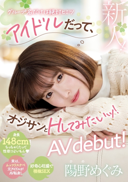 (MIFD-244)所属团体绝对不能讲！这个偶像来到AV界吃吉村卓的口水了！ ... 