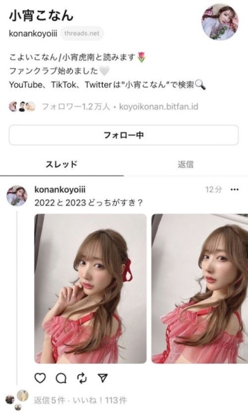 Twitter限流又掉粉⋯女优现在流行Threads！ 