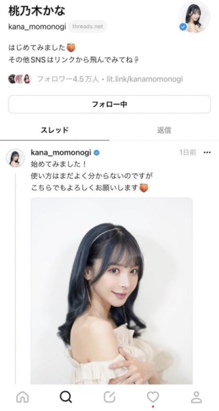 Twitter限流又掉粉⋯女优现在流行Threads！ 