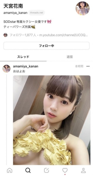 Twitter限流又掉粉⋯女优现在流行Threads！ 