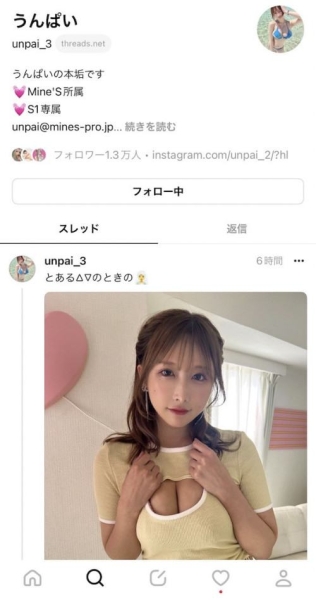 Twitter限流又掉粉⋯女优现在流行Threads！ 