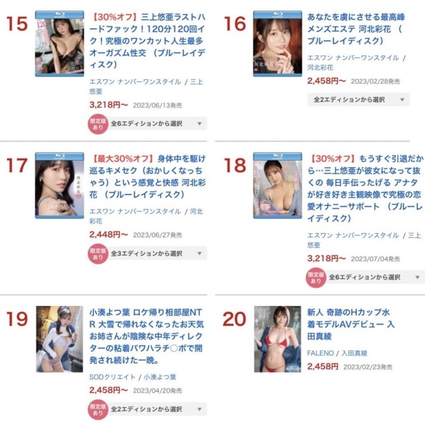 出道作大胜利！香港出身的絵丽奈(绘丽奈)是天下第二人！ 