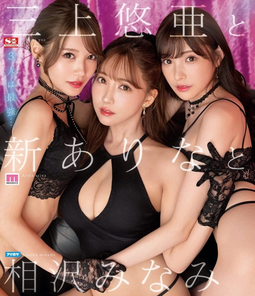 FANZA上半年度销售排行公布！三上悠亜引退企划大获全胜，但有一支作品落队了⋯ ... ... 
