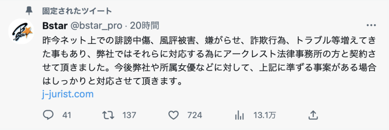 大将军下台！天使もえ(天使萌)要求退出反新法连署！ 