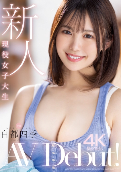 (MIDV-396)纯真与性感二刀流！在床上会兽化的阳光美少女超爱做大人的事！ ... 