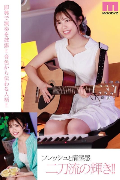 (MIDV-396)纯真与性感二刀流！在床上会兽化的阳光美少女超爱做大人的事！ ... 