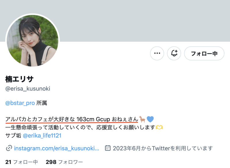 【速报】最强艺能人出现！超过十年资历的她成为AV预备军！ 