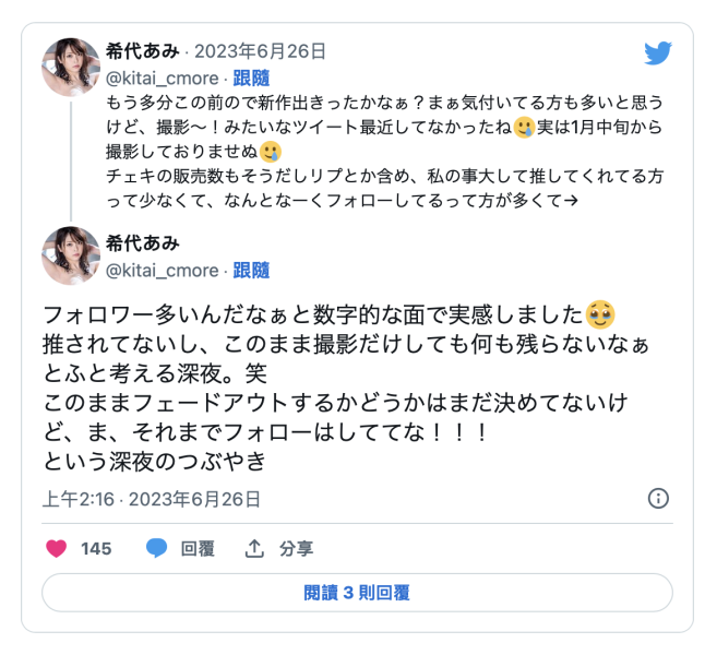 其实没什么人喜欢我吧？希代あみ(希代亚美)自爆很久没拍片了！ ... 
