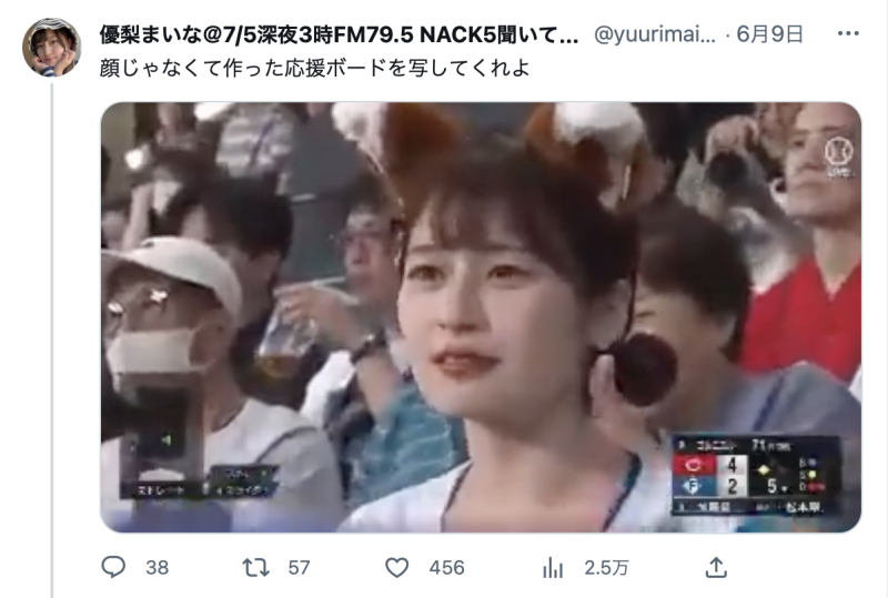 什么？那位被镜头捕捉到看棒球的美女竟是AV女优？ 