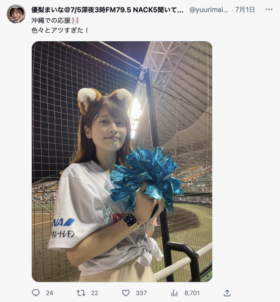 什么？那位被镜头捕捉到看棒球的美女竟是AV女优？ 