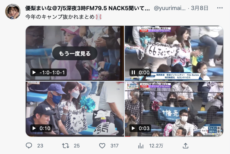 什么？那位被镜头捕捉到看棒球的美女竟是AV女优？ 
