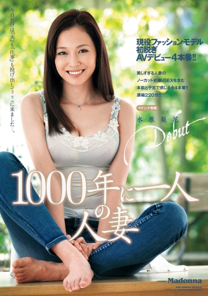 (JUQ-300)百年才有一人的超级高手！冲宫那美到底有多优？ 