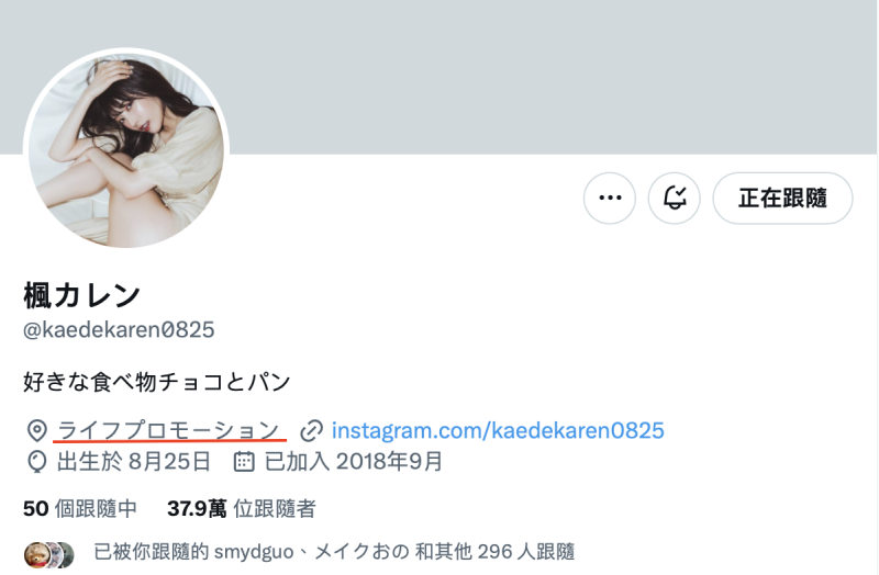 【速报】我回来了！枫カレン(枫花恋)完全复活！ 
