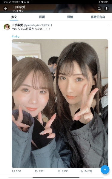 【速报】一样是七仙女！三上悠亜最狂共演登场！ 