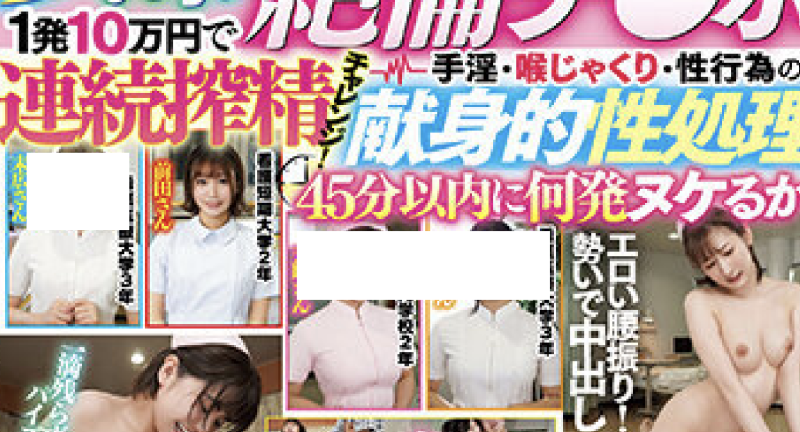 (HMN-425)人生初解禁！S1出道的她坠落得有点快啊⋯ 