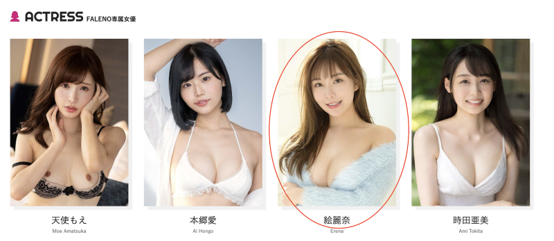 确定了！絵丽奈(绘丽奈)的第三支作品有谱了！ 